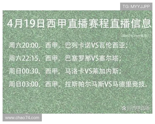 巴塞罗那队西甲赛程表：主客场安排与体能影响分析