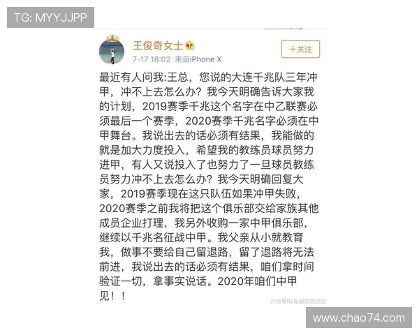 德甲球队最新收购动态与资本入局分析